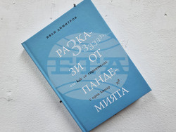 Северна Македония - „Диалог чрез изкуство” - изложба