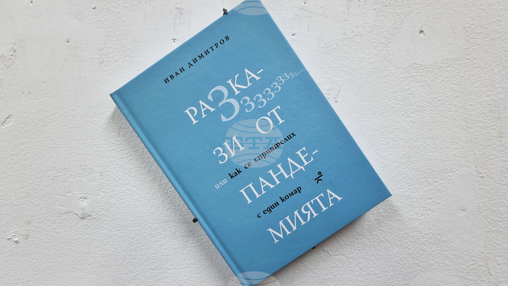 Северна Македония - „Диалог чрез изкуство” - изложба