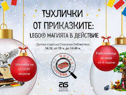 Столичната библиотека представя фотодокументална изложба „Зимни празници в стара София“. Снимка: Столична библиотека