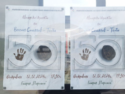 Село Орешак - Веселин Стоянов-Толби - изложба