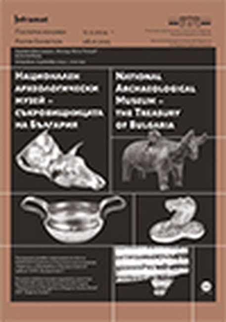 Постерната изложба „Национален археологически музей – Съкровищницата на България“ гостува в Сърбия 