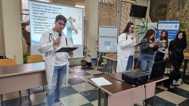 Професионалната гимназия по ветеринарна медицина „Проф. д-р Георги Павлов“ в Добрич отбеляза Деня на ветеринарномедицинските специалисти