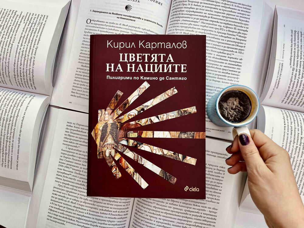 Кирил Карталов описва в книга историята на пилигримската мрежа от пътища Ел Камино де Сантяго