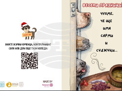 Снимка: Община Варна