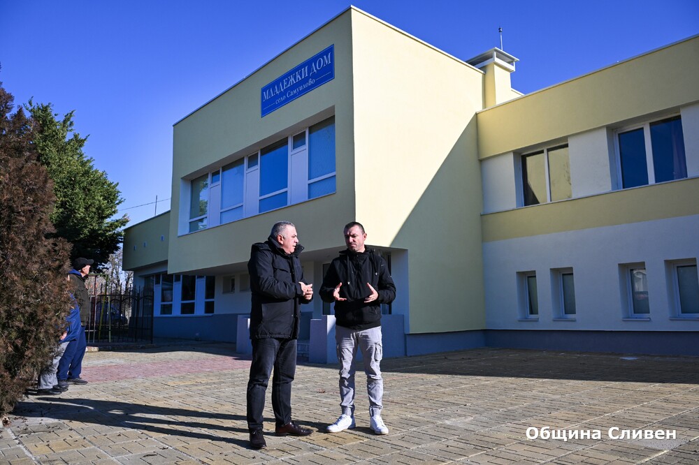 Община Сливен: Сградата на Младежкия дом в Самуилово вече е санирана, ремонтиран е покривът