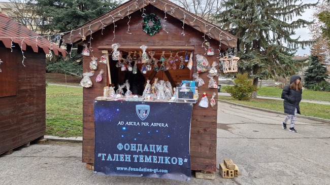 Фондация "Гален Темелков" организира благотворителен коледен базар от 13 до 15 декември в Шумен