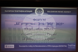 Село Баня - Форум "БГ туризъм - Зима 2024/2025"