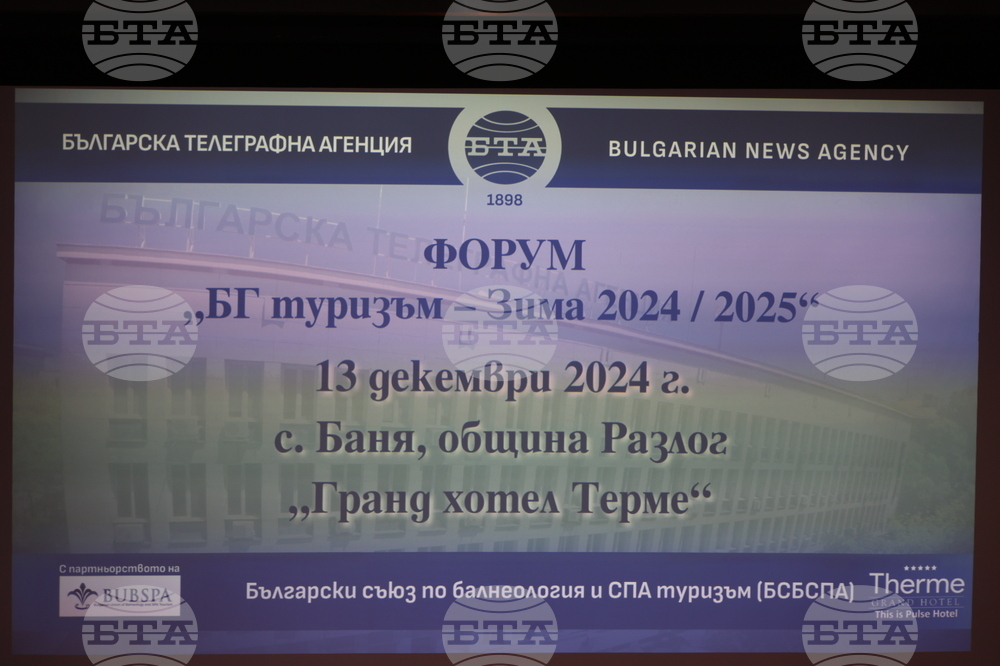 Село Баня - Форум "БГ туризъм - Зима 2024/2025"