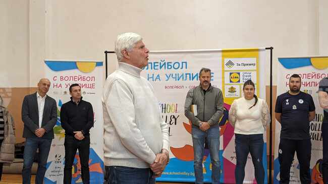 Волейболната легенда Димитър Златанов вдъхнови децата от 50 ОУ в София