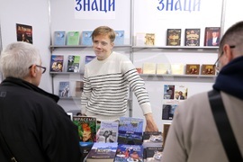 НДК - Софийски международен панаир на книгата - Стефан Гончаров