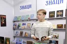 НДК - Софийски международен панаир на книгата - Стефан Гончаров