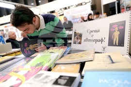 НДК - Софийски международен панаир на книгата - Мартин Кръстев