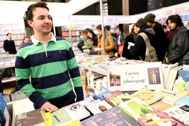 НДК - Софийски международен панаир на книгата - Мартин Кръстев