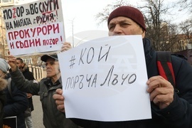 „Продължаваме промяната” - протест