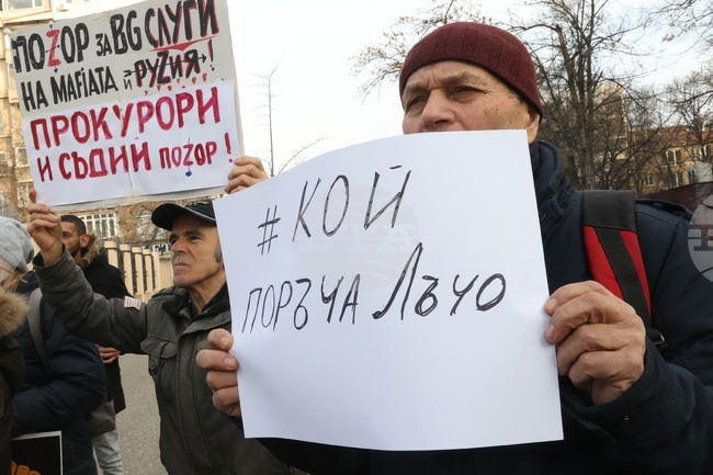 „Продължаваме промяната” - протест