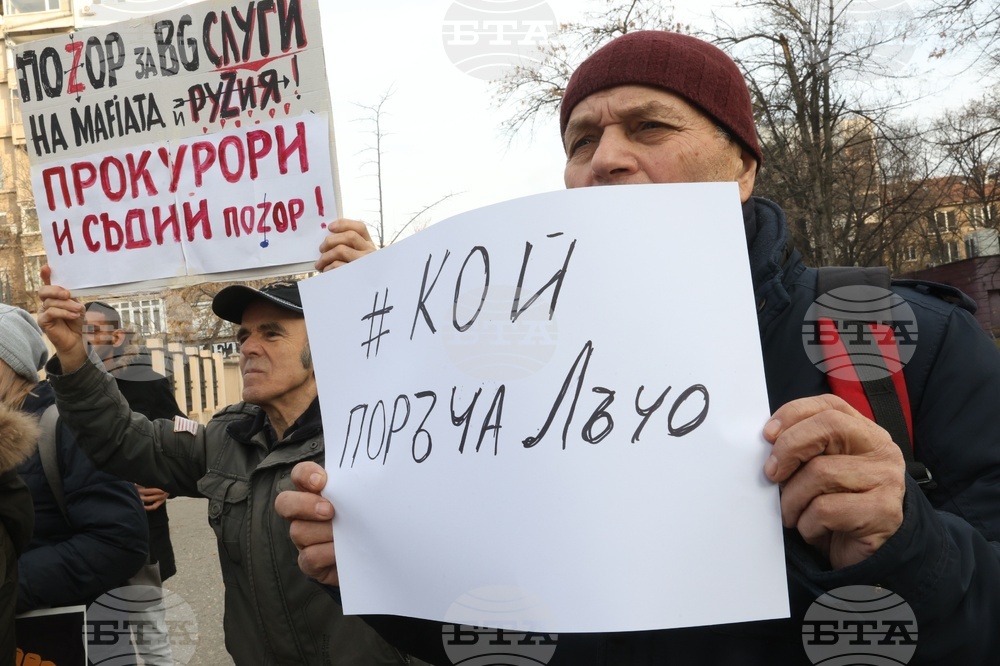 „Продължаваме промяната” - протест