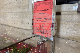 Казанлък - Коледни играчки - изложба