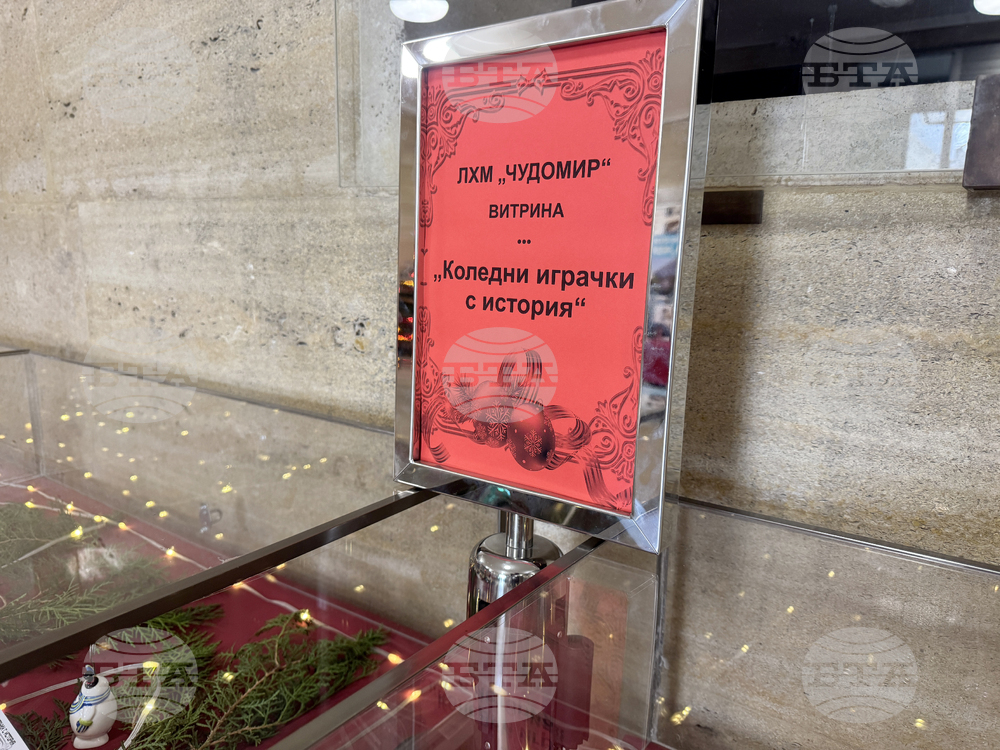 Казанлък - Коледни играчки - изложба
