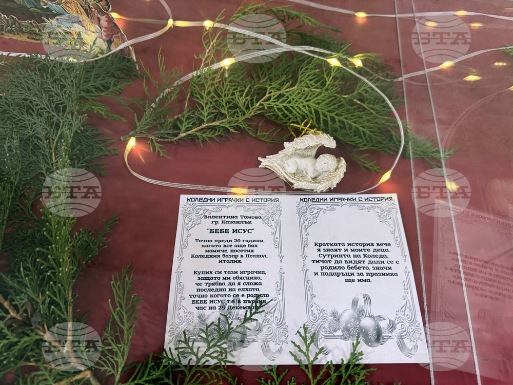 Казанлък - Коледни играчки - изложба