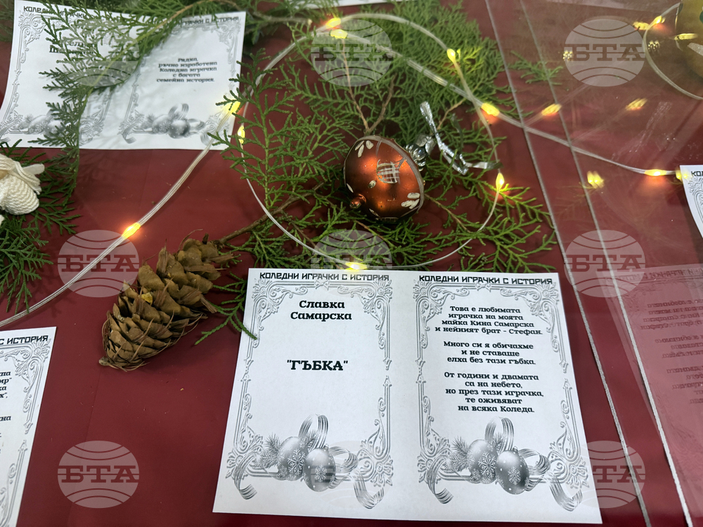 Казанлък - Коледни играчки - изложба