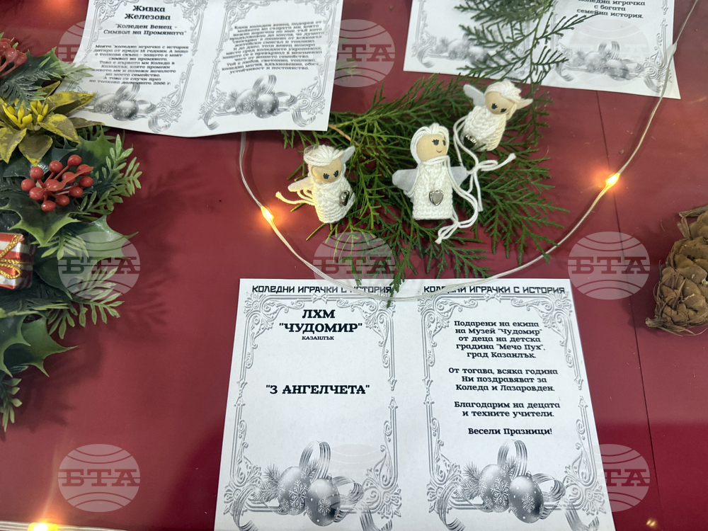 Казанлък - Коледни играчки - изложба