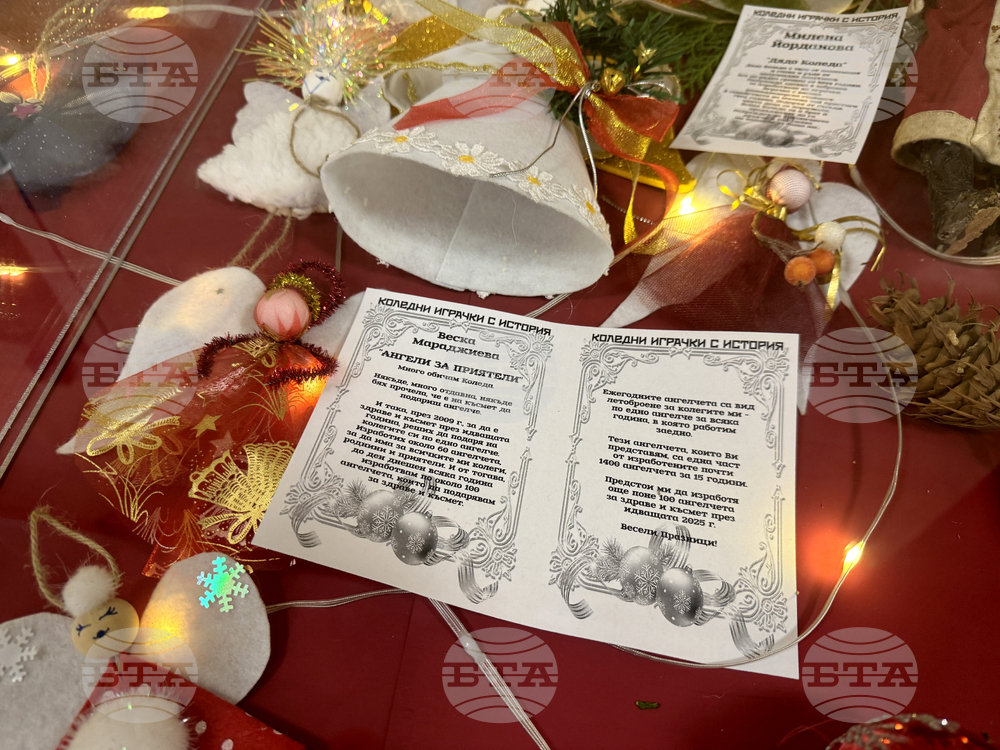 Казанлък - Коледни играчки - изложба