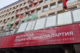 БСП - Национален съвет - заседание