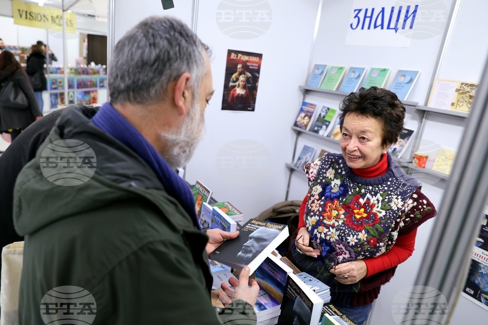 НДК - Софийски международен панаир на книгата - Златна Костова