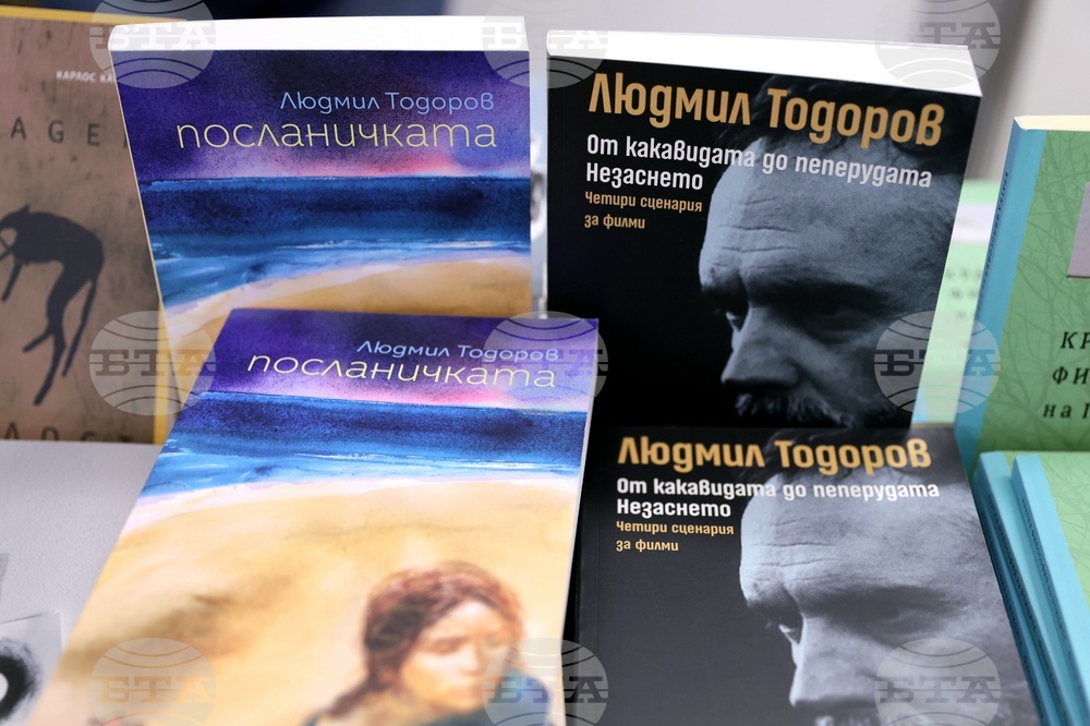 НДК - Софийски международен панаир на книгата - Златна Костова