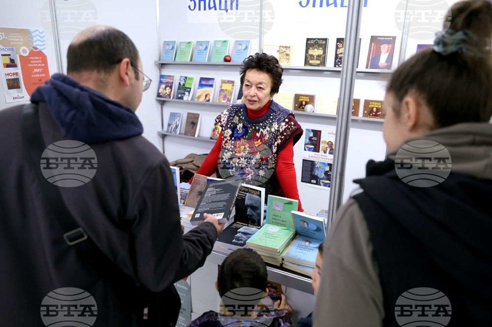 НДК - Софийски международен панаир на книгата - Златна Костова