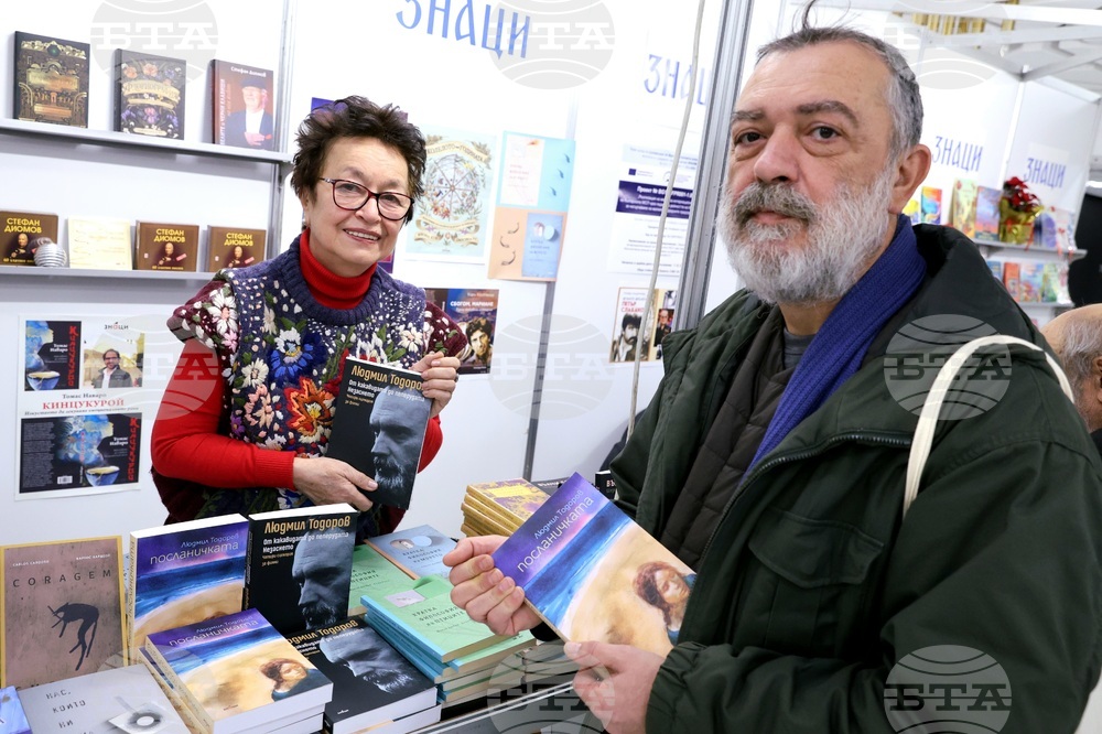 НДК - Софийски международен панаир на книгата - Златна Костова