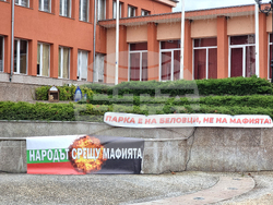 Белово - парк - продажба - протест