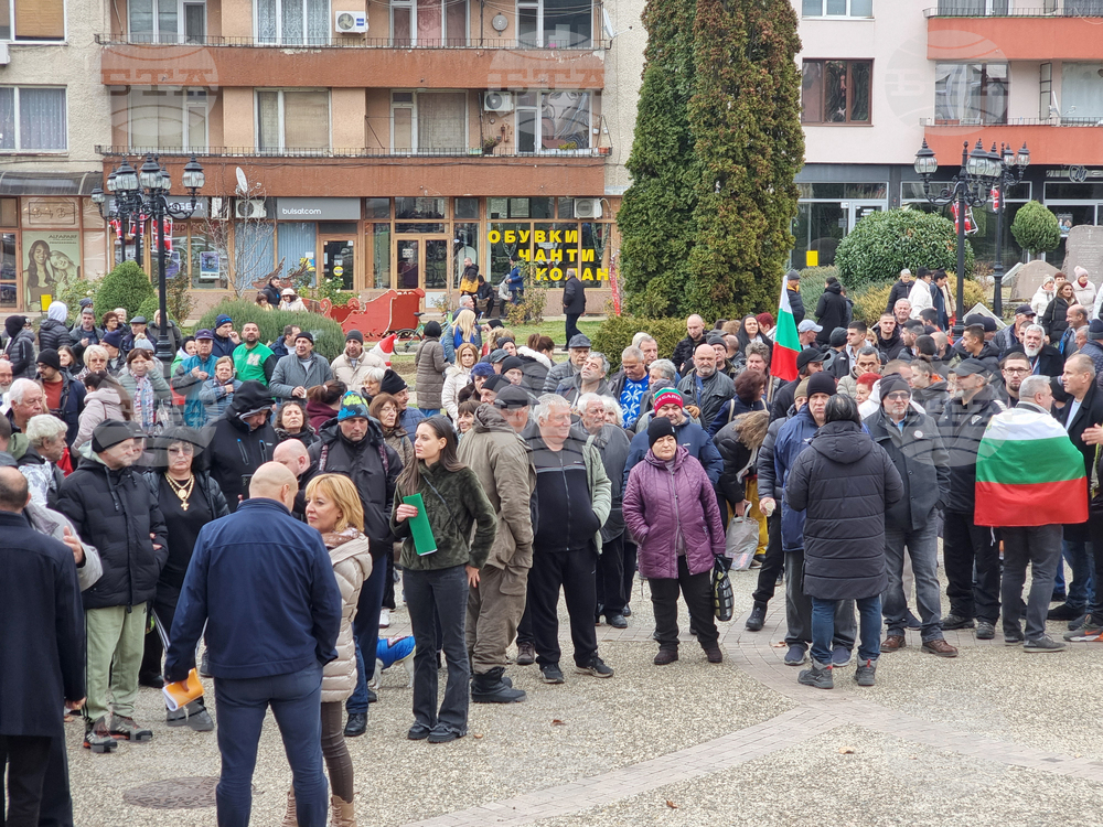 Белово - парк - продажба - протест