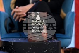 НДК - Софийски международен панаир на книгата - Кармен Посадас