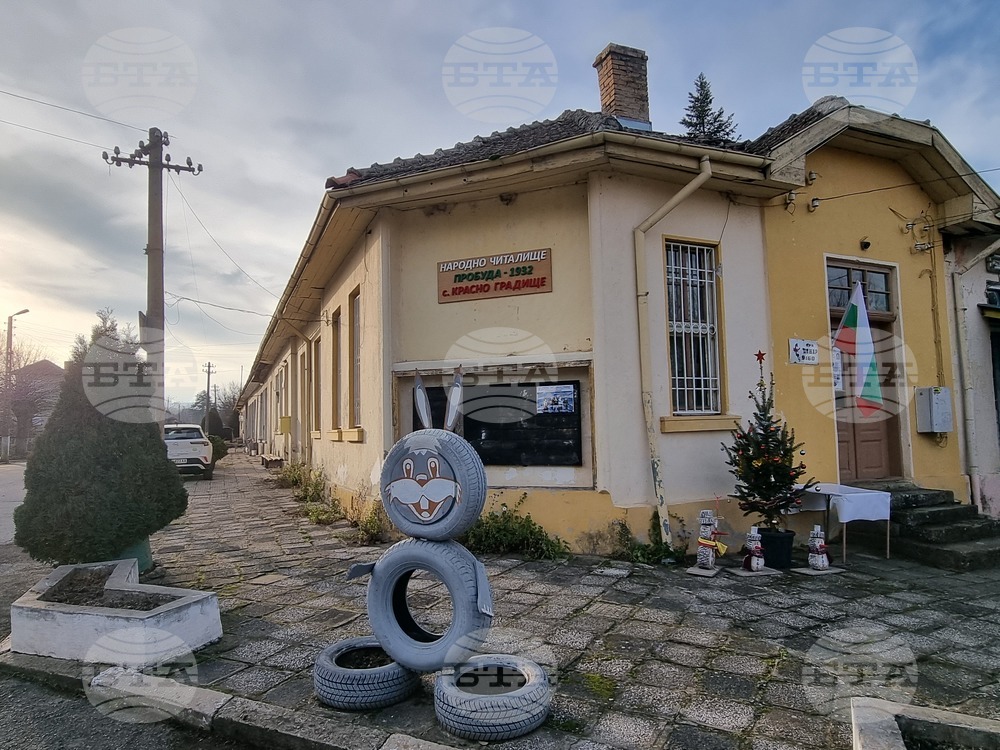 В сухиндолското село Красно Градище запалиха коледните светлини и честваха годишнина от създаването на читалище “Пробуда- 1932“