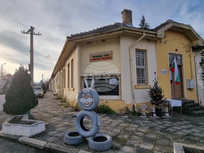 В сухиндолското село Красно Градище запалиха коледните светлини и честваха годишнина от създаването на читалище “Пробуда- 1932“