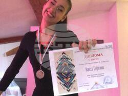 Снимка: ЮЗУ „Неофит Рилски“