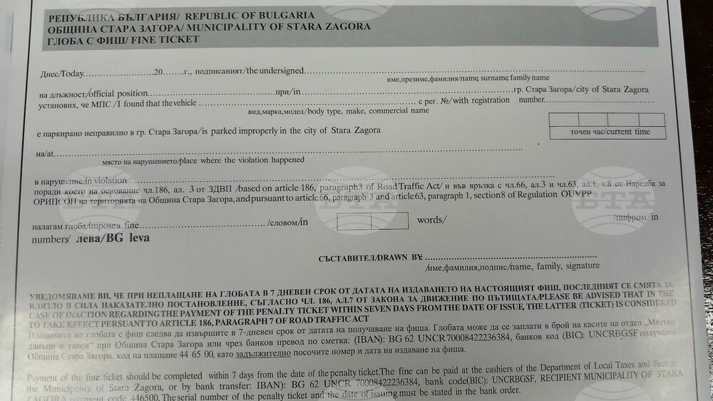 Отново заловиха млад мъж да проси пари в Стара Загора