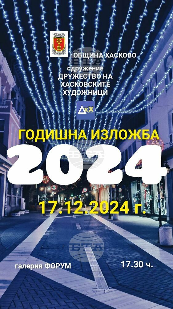 Най-новите си картини представят в традиционната годишна изложба членовете на Дружество на хасковските художници