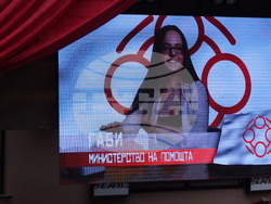 Снимка: Столична община, район Банкя