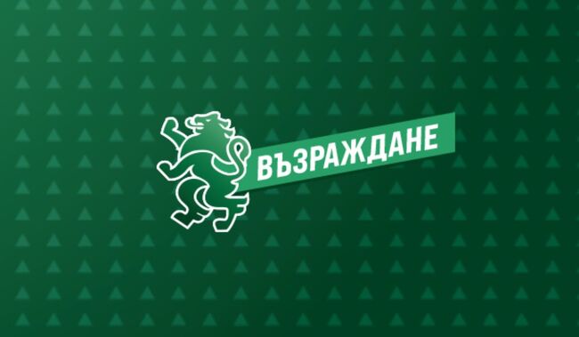 "Възраждане“ отново настоява за закон за чуждестранните агенти: Прозрачност в подкрепа на националния интерес