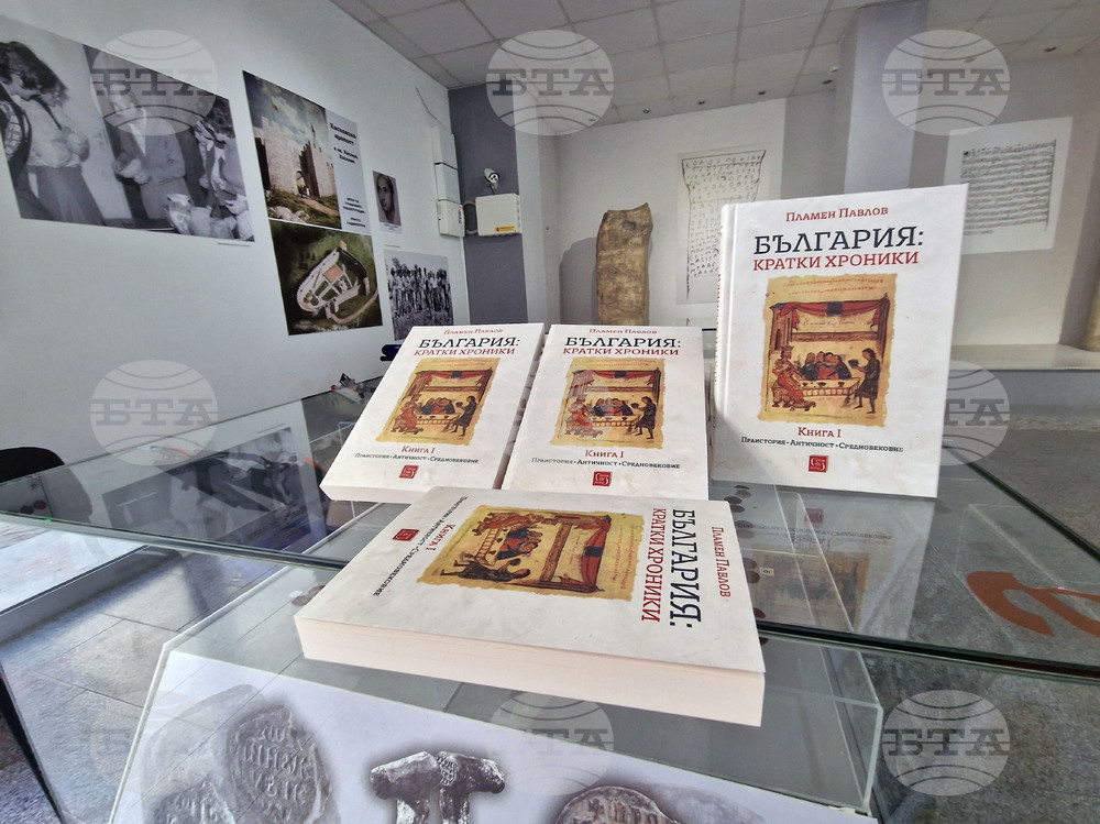 Хасково - Регионален исторически музей - проф. Пламен Павлов - нова книга