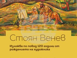 Снимка: Музей "Дом на хумора и сатирата"