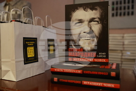 „Стефан Мавродиев. Играещият човек“ - книга - представяне