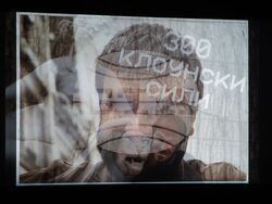 Документалният филм, посветен на Теди Москов - „300 клоунски сили“