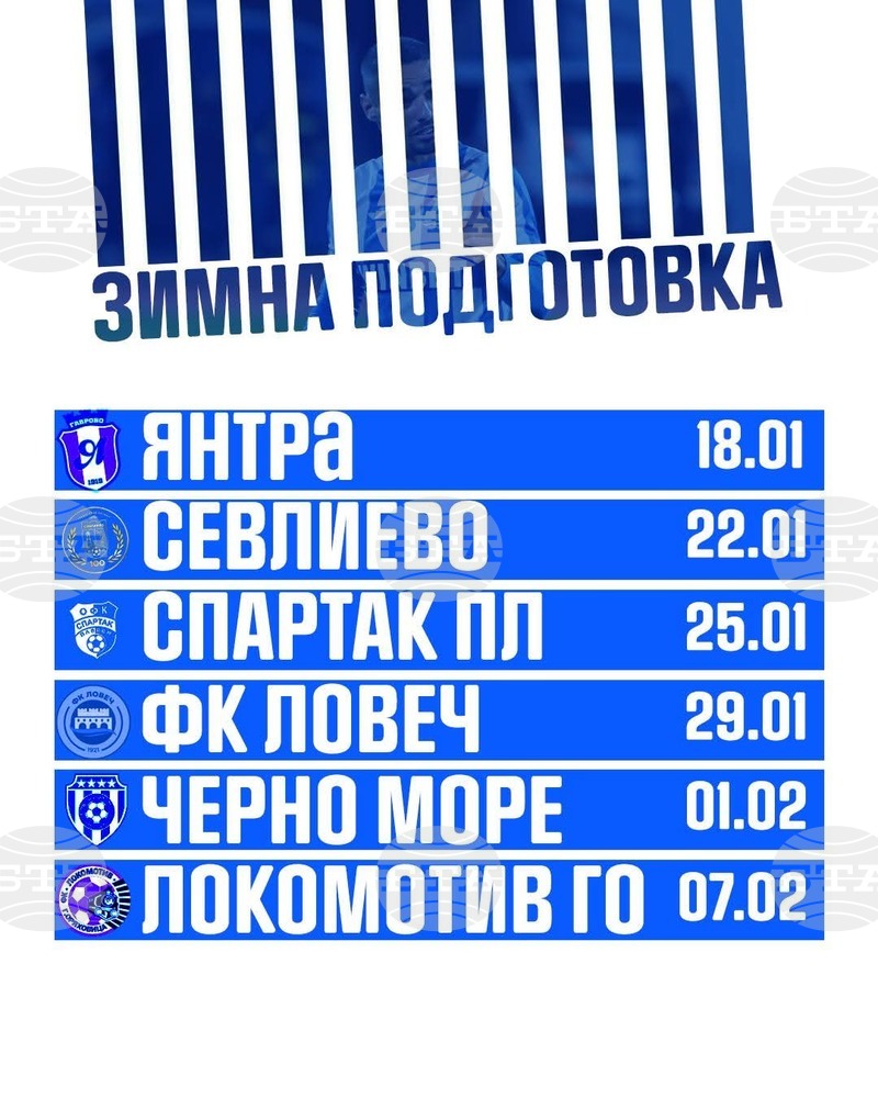 От Дунав (Русе) обявиха шест контроли през зимната пауза