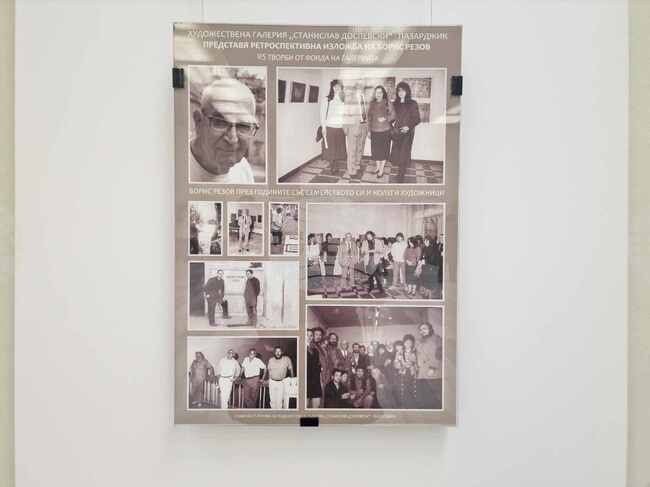 В Пазарджик беше представена ретроспективна изложба, представяща творбите на Борис Резов 