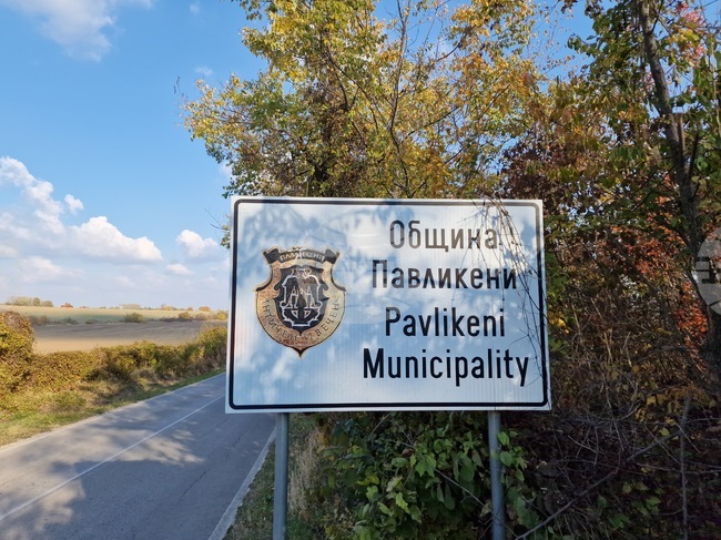 С над 2,7 млн. лева е рехабилитиран пътен участък в община Павликени