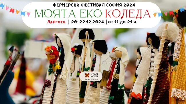 Farmers Festival Brings Together Small Bulgarian Food Producers, Crafts People and Artists in Central Sofia