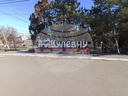 Снимки: БТА, Одеса